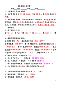 《爱莲说》练习-及答案