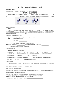 烷烃