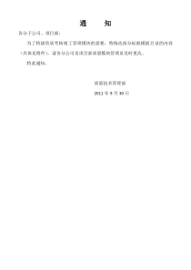 建筑工程全套资料组卷目录(详细)