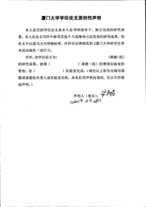 POS终端设备管理系统的设计与实现