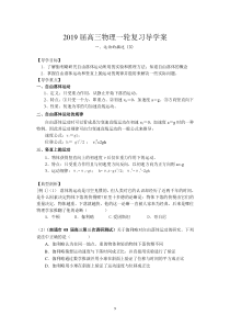 13自由落体和竖直上抛运动导学案