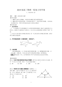 22力的合成与分解导学案