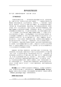 你不看后悔的买卖法则