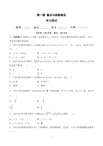 第一章检测卷人教A版