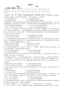 高中历史人民版基础练14含答案