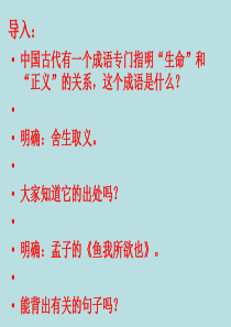 五人墓碑记(逐句讲解翻译)[优质PPT]