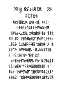 学案22