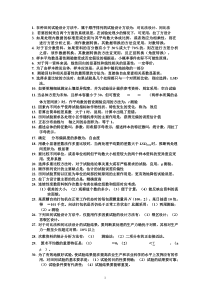 83《田间试验与统计分析》复习资料考试用精华版