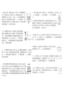 浮力经典计算题
