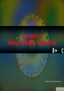 英汉翻译完整教程 A COURSE OF ENGLISH-CHINESE TRANSLATION