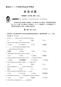 最新山东省青岛市2016年中考英语试题(word版-含答案名师资料汇编