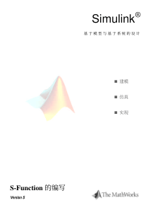 49MATLAB的S-Function编写指导