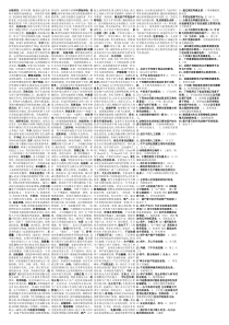 兽医产科学名词解释(全)