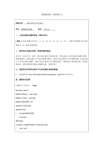 顺序查找与折半查找