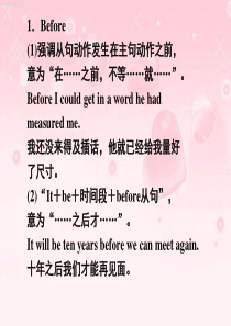 高一英语人教课标必修1语法 强调句式