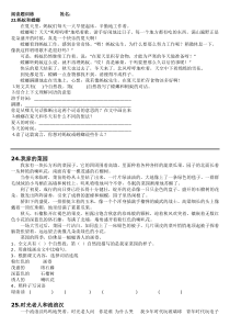 三年级下册阅读题训练