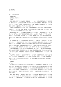 禁毒教育作文800字5篇