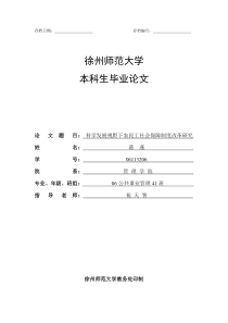 科学发展视野下农民工社会保障制度改革研究