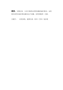 汉诺塔论文