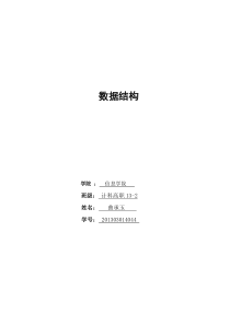 汉诺塔程序设计报告