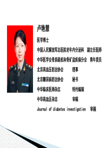 2、糖尿病周围神经病变与氧化应激