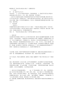 绿水青山就是金山银山