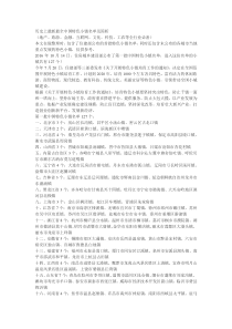 特色小镇分类