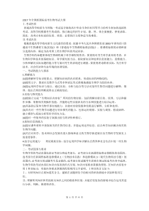 2017高考生物考纲