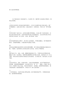职工宿舍管理制度_7514