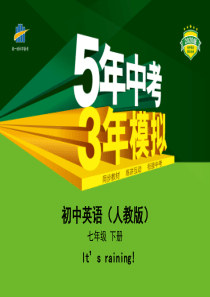 unit-7-its-raining-复习课件