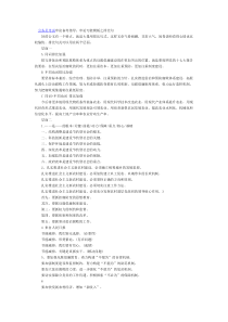 2013申论排比句+四步法等(史上最全最牛整理)-下载了一定能考上!!