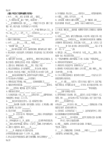 最新七年级历史下册填空题资料