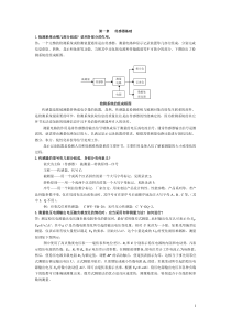 传感器与检测技术期末考试试题与答案