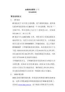 运维培训(常见故障排查)