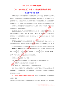 待定系数法