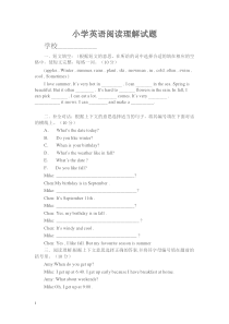 小学英语阅读理解试题