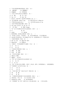 小学语文选择题100