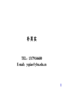 病生复习资料
