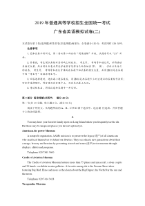 2019广东二模英语试题