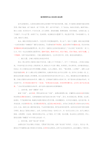 教师招聘考试之竞选校长面试题