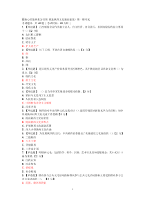 以核心价值体系为引领_推进陕西文化强省建设考试题汇总