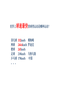 羽毛球基础知识学习简介