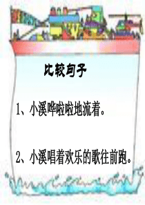 苏教版小学语文六年级下册练习一