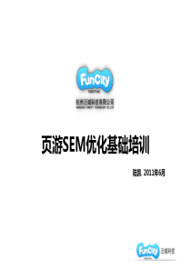 网页游戏SEM优化基础培训-陆凯