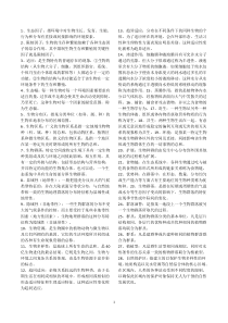 生物地理学复习