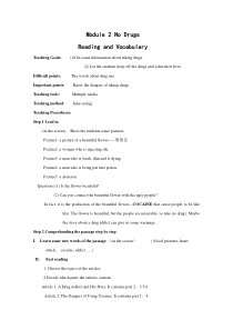 《No-Drugs》教案全面版