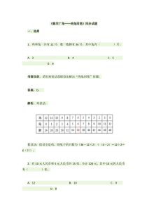 小学数学四年级下册鸡兔同笼问题
