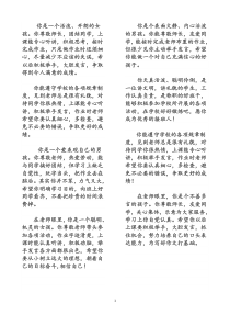 小学生期末评语