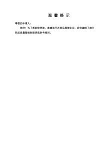 药品质量管理制度--一帆风顺经贸办