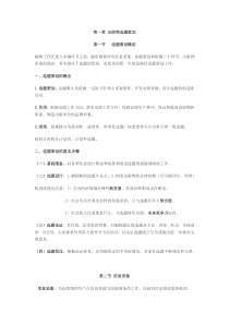 出版实务(中级) 出版职业资格考试 笔记